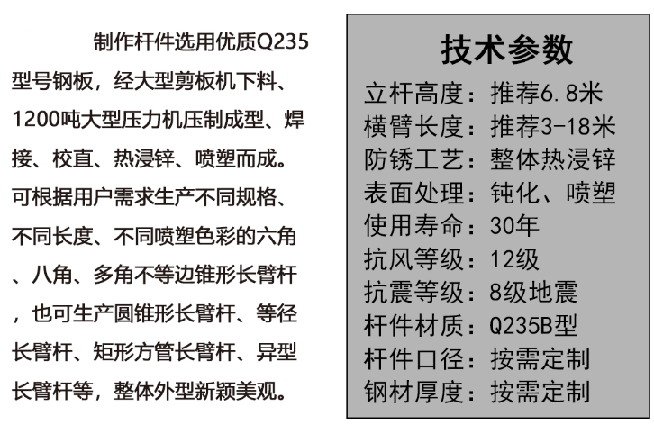 交通標(biāo)志桿參數(shù)與工藝